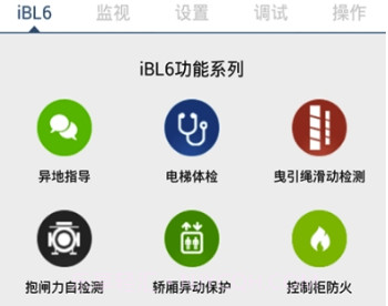 电梯专家(电梯安装调试)安卓最新版v8.9截图