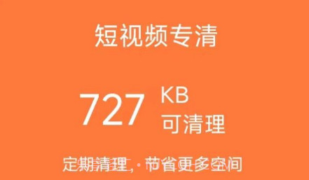 白云垃圾清理v1.0.12截图
