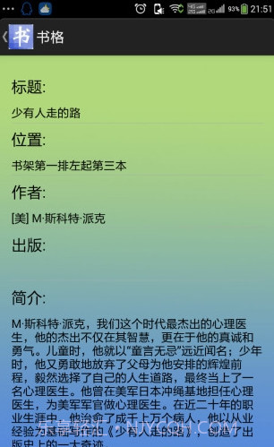 书格数字图书馆appv1.9截图