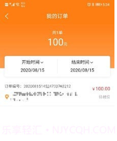 易服务v8.0.13截图