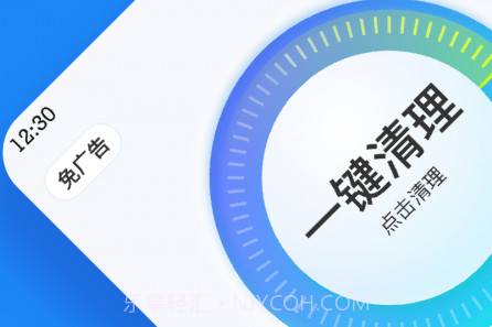 全民清理助手v1.0.5截图