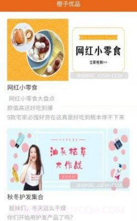 橙子优品v1.0.0.11截图
