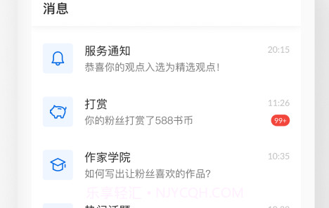 作家助手妙笔版V3.51.0.4截图