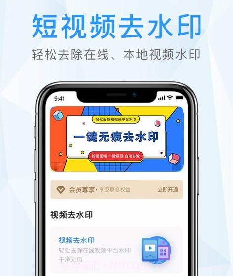 微雨晨水印v1.3.13截图