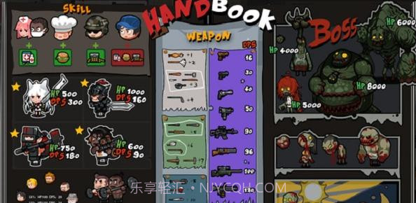 奔跑吧僵尸的食物ios版1.10截图