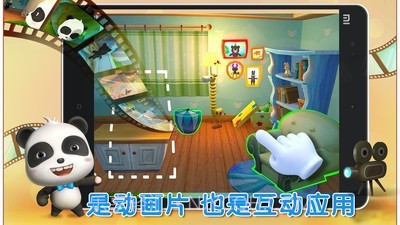 宝宝不怕黑v9.48.10.13截图