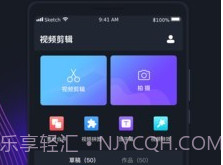 短视频编辑剪辑v3.0.6截图