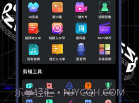 美剪辑v3.0.9截图
