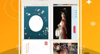 文泓古装相机v1.0.9截图