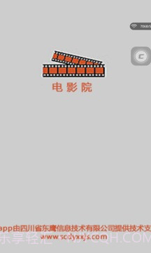 电影院v2.61截图