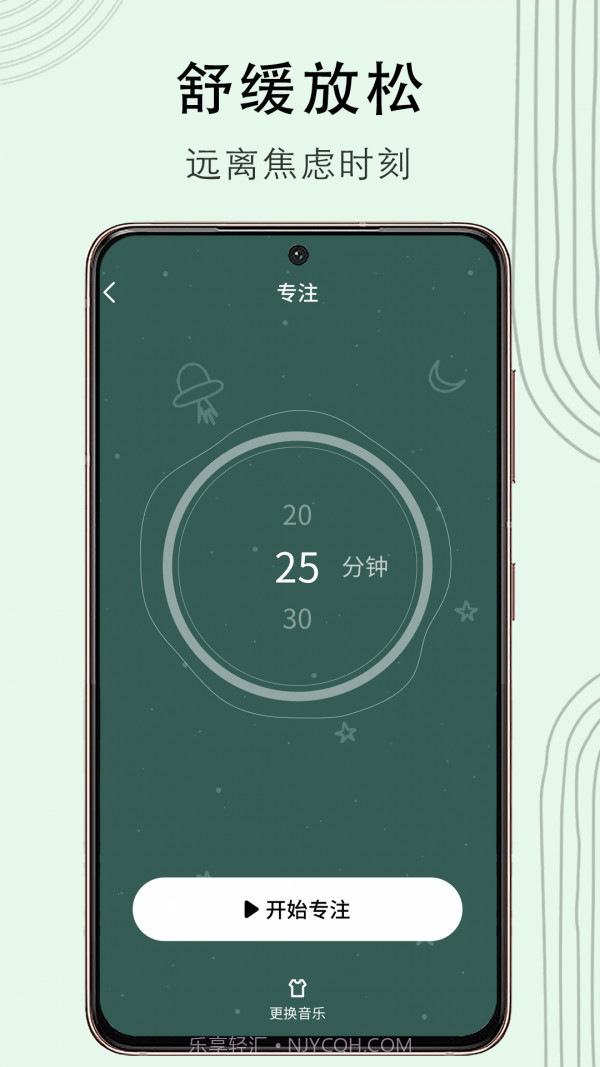 冥想猴1.0.9截图