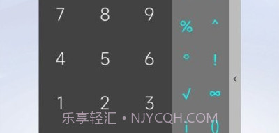 应事计算器v1.0.8截图