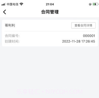 还复物流v1.0.8截图