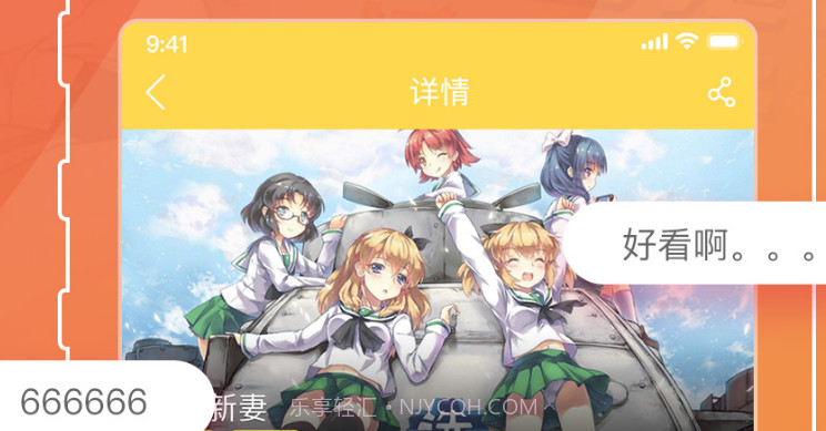 猫爪漫画旧版2019v2.70.6截图