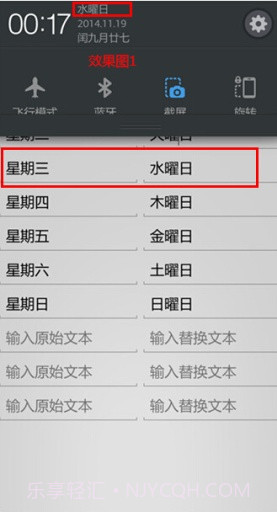 文本自定义2.5.5截图