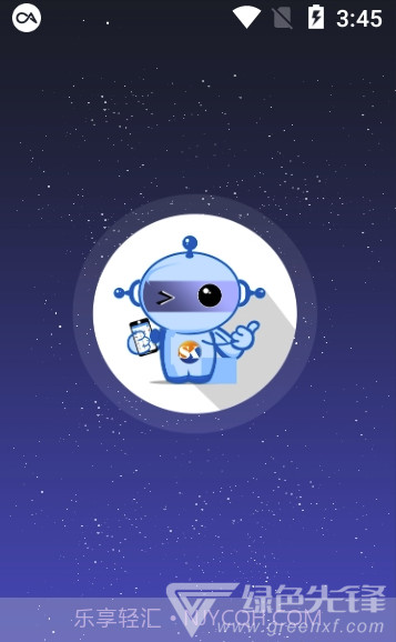 晟开快运(晟开快运自助查询)V3.3 V3.5截图