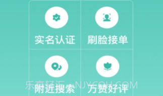 速美到家v1.1.10截图