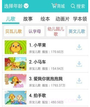 儿歌多多HDv2.3.9.12截图