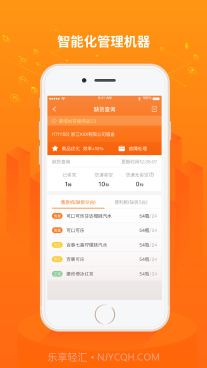 友智慧v3.3.8截图