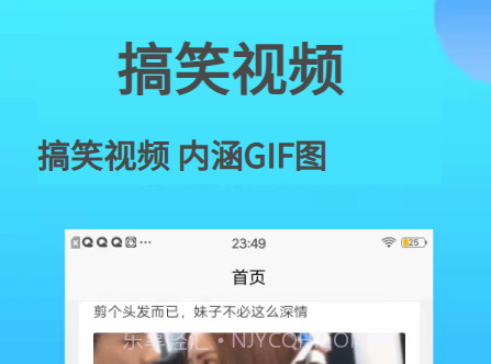 巴士笑话v1.0.13截图