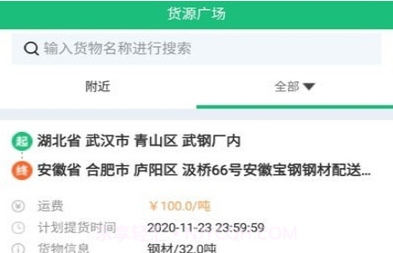 西太物流v3.0.13截图