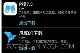 P搜 V7.5 v1.8截图