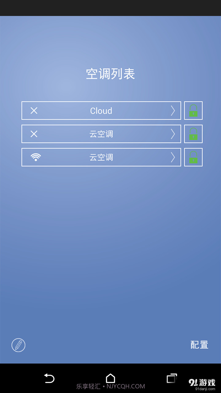 TCL智能空调1.6.4截图