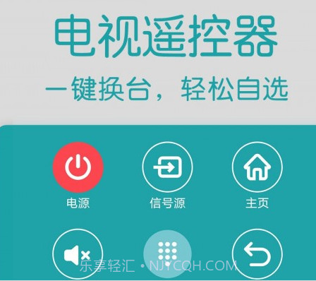 手机红外空调遥控器v1.11截图