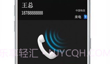 通讯通v2.5截图