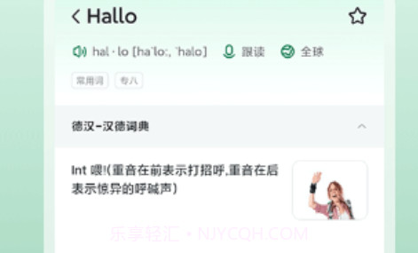 德语语法v1.6截图