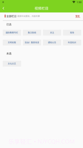 敖汉融媒1.0.10截图