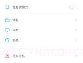 遇到佳缘v2.5.8截图