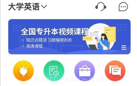 统招专升本v1.0.13截图