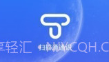 扫描通通识v1.0.8截图