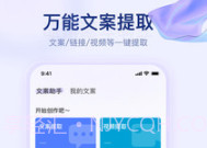 提词器快提词v1.5截图