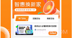 房屋设计宝v1.0.10截图