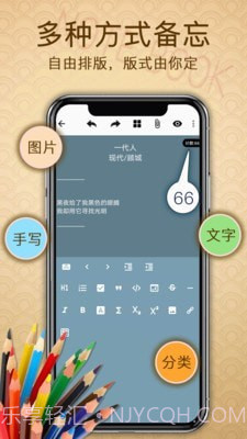 备忘录提醒v2.6.12截图