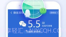 甜枣清理大师V1.5截图