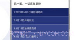 安胜美居v2.0.10截图