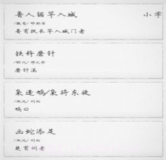 古文课本v2.1.12截图