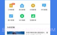 阿里旅行v1.7.6截图