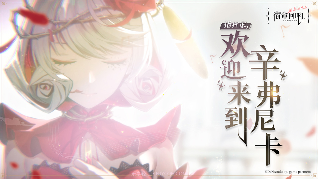 宿命回响弦上的叹息v1.2.10截图