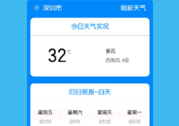 本地每日天气通v1.3.8截图