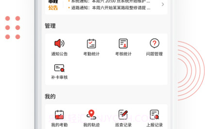 南泥湾数字市政v1.3.11截图