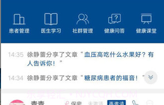 邻丹医生(关于医疗健康知识)v1.2.22 最新版v1.2.5截图