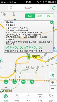 手机查车3.0.12截图