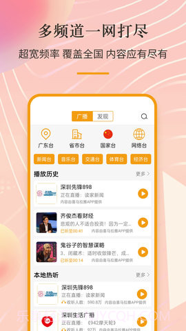 中波收音机3.0.0.5.5截图