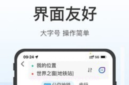 腾讯地图关怀版v1.11截图