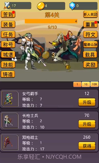 挂机英雄之旅v1.0.8截图