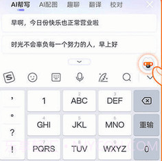 繁体输入法v11.11截图